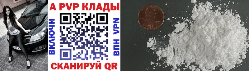 Купить закладки  Якутск  Alpha-PVP VHQ 