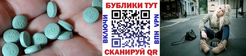 Купить  Якутск  Ecstasy Cube 