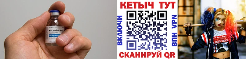 КЕТАМИН VHQ  Купить  Якутск 
