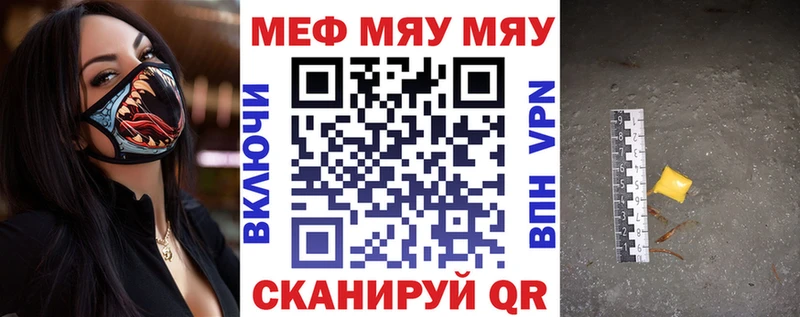 Купить закладки  Якутск  Мефедрон мяу мяу 
