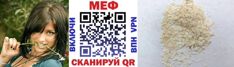 Мефедрон кристаллы Якутск